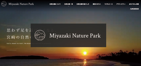 Miyazaki Nature Park